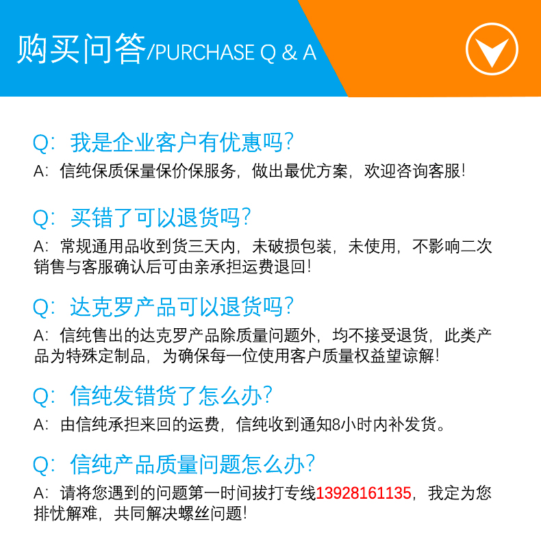購(gòu)買問(wèn)答.jpg